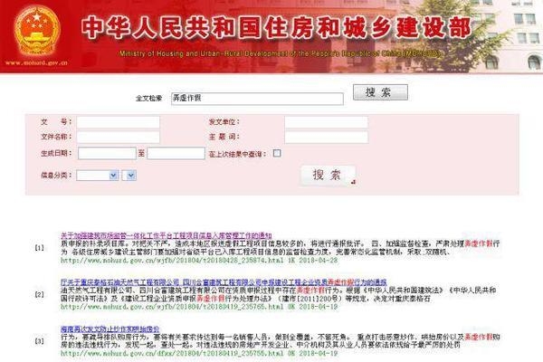加固資質(zhì)核查不合格原因，幾種不同風(fēng)格的標(biāo)題供你參考，你可以根據(jù)具體使用場景進(jìn)行選擇，，深度剖析，加固資質(zhì)核查不合格的背后原因，聚焦！加固資質(zhì)核查為何未能達(dá)標(biāo)？原因全解析，警示！揭秘加固資質(zhì)核查不合格 行業(yè)新聞 第4張