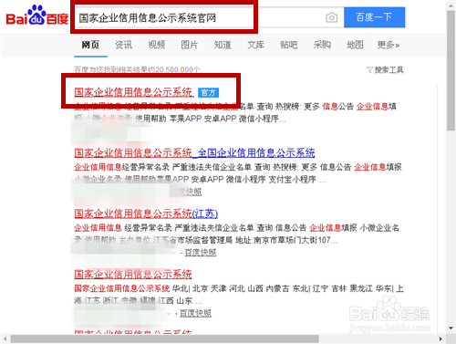 如何驗(yàn)證企業(yè)信用信息的準(zhǔn)確性？幾種不同風(fēng)格的標(biāo)題供你選擇，，實(shí)用指南風(fēng)，精準(zhǔn)解鎖！企業(yè)信用信息準(zhǔn)確性驗(yàn)證全攻略，疑問引導(dǎo)風(fēng)，企業(yè)信用信息真假難辨？教你輕松驗(yàn)證準(zhǔn)確性！，專業(yè)科普風(fēng)，深度剖析，如何有效驗(yàn)證企業(yè)信用 行業(yè)新聞 第2張