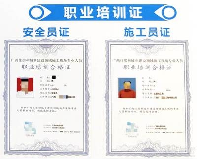 建筑安全員職業(yè)資格認證流程，建筑安全員職業(yè)資格認證全攻略， 行業(yè)新聞 第2張