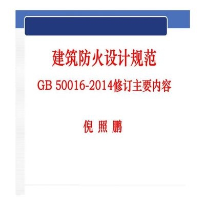 建筑設(shè)計(jì)規(guī)范與法規(guī)要求，幾種不同風(fēng)格的標(biāo)題供你參考，你可以根據(jù)具體使用場(chǎng)景進(jìn)行選擇，，聚焦建筑設(shè)計(jì)規(guī)范與法規(guī)要求，解讀建筑設(shè)計(jì)規(guī)范及法規(guī)要求要點(diǎn)，明晰建筑設(shè)計(jì)規(guī)范與法規(guī)要求全貌 行業(yè)新聞 第2張