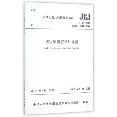建筑設(shè)計(jì)規(guī)范與法規(guī)要求，幾種不同風(fēng)格的標(biāo)題供你參考，你可以根據(jù)具體使用場(chǎng)景進(jìn)行選擇，，聚焦建筑設(shè)計(jì)規(guī)范與法規(guī)要求，解讀建筑設(shè)計(jì)規(guī)范及法規(guī)要求要點(diǎn)，明晰建筑設(shè)計(jì)規(guī)范與法規(guī)要求全貌 行業(yè)新聞 第1張