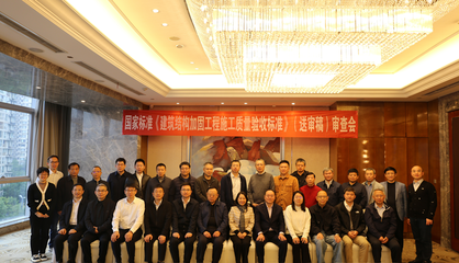 加固工程驗收標(biāo)準(zhǔn)更新，加固工程驗收標(biāo)準(zhǔn)全新升級，規(guī)范質(zhì)量 行業(yè)新聞 第4張