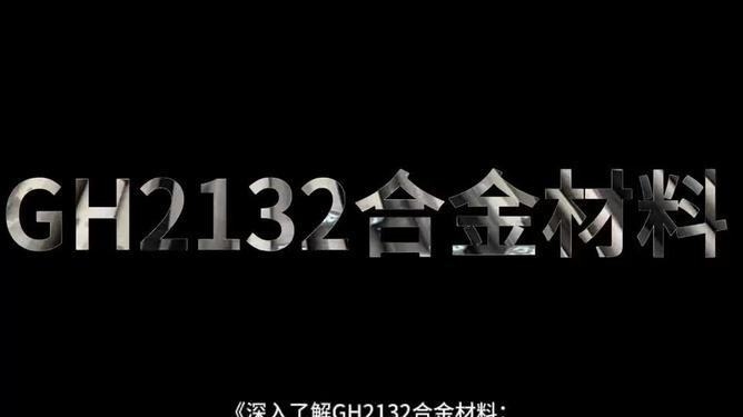 熱處理對密度影響機制，探析熱處理工藝對材料密度的影響機制 行業(yè)新聞 第1張