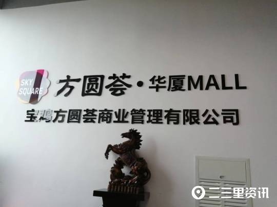 商場(chǎng)清退商戶的通知，關(guān)于商場(chǎng)清退商戶的正式通知 行業(yè)新聞 第2張