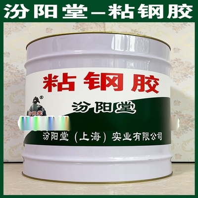 耐化學(xué)腐蝕粘鋼膠的選擇標(biāo)準(zhǔn)，耐化學(xué)腐蝕粘鋼膠，精準(zhǔn)選型 行業(yè)新聞 第1張