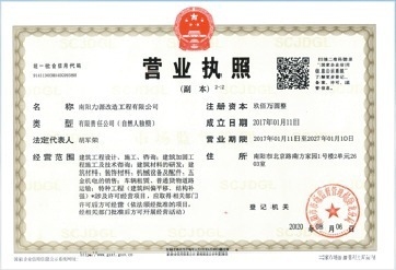 如何辨別房屋加固公司的資質(zhì)？揭秘，精準辨別房屋加固公司資質(zhì)的 行業(yè)新聞 第4張