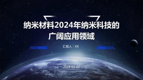 納米材料加固技術的未來趨勢，納米材料加固技術，解鎖未來高性能結構 行業(yè)新聞 第2張
