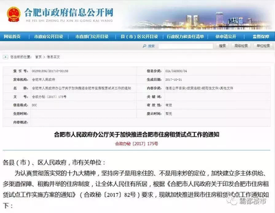 商業(yè)房改住宅政策文件，幾種不同風(fēng)格的標(biāo)題供你參考，你可以根據(jù)具體需求進(jìn)行選擇，，聚焦商業(yè)房改住宅，政策文件全解讀，商業(yè)房轉(zhuǎn)住宅政策文件重磅發(fā)布！，深度剖析，商業(yè)房改住宅相關(guān)政策文件要點(diǎn) 行業(yè)新聞 第4張