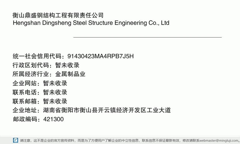 衡山鋼結(jié)構(gòu)設(shè)計公司 行業(yè)新聞 第4張 衡山鋼結(jié)構(gòu)設(shè)計公司 行業(yè)新聞 第4張