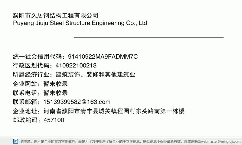 清豐鋼結(jié)構(gòu)設(shè)計(jì)公司 行業(yè)新聞 第4張