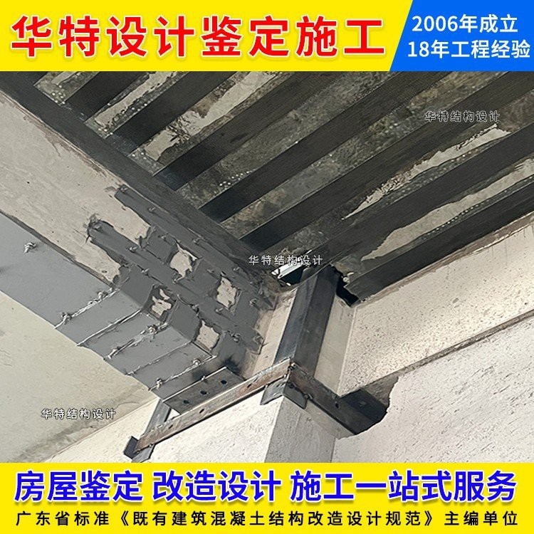 郁南加固設(shè)計(jì)公司 行業(yè)新聞 第1張