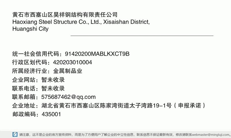 西塞山鋼結(jié)構(gòu)設(shè)計公司 行業(yè)新聞 第1張