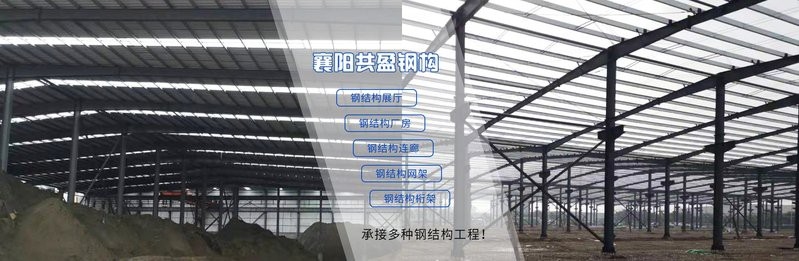 襄陽鋼結(jié)構(gòu)設(shè)計(jì)公司 行業(yè)新聞 第3張