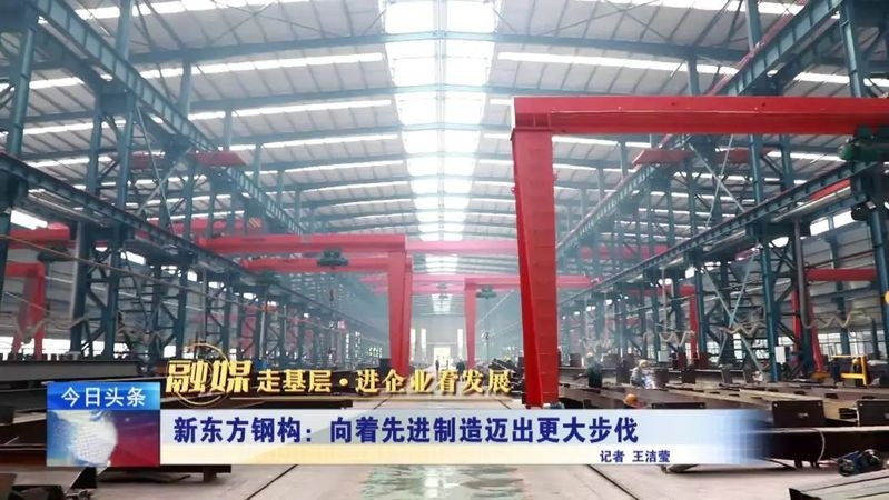 鹽湖鋼結(jié)構(gòu)設(shè)計公司 行業(yè)新聞 第4張