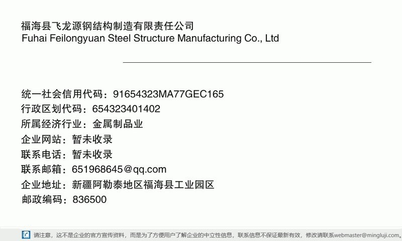 福海鋼結(jié)構(gòu)設計公司 行業(yè)新聞 第3張