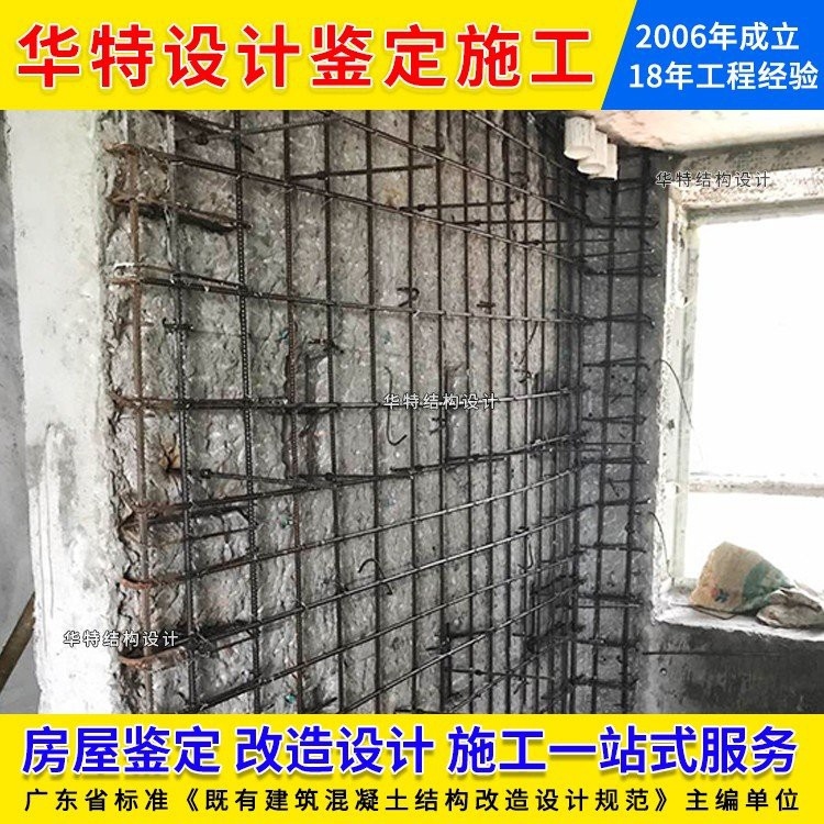 連平加固設(shè)計(jì)公司