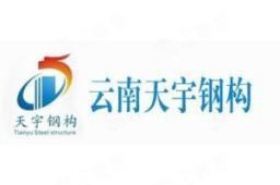 盤(pán)龍鋼結(jié)構(gòu)設(shè)計(jì)公司 行業(yè)新聞 第2張