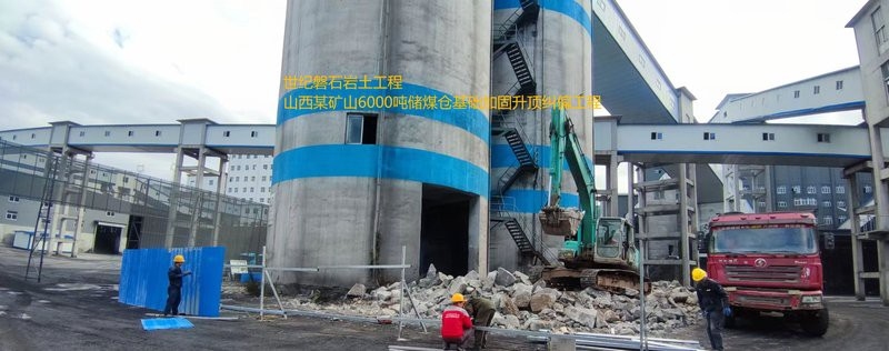 海興加固設(shè)計(jì)公司 行業(yè)新聞 第5張