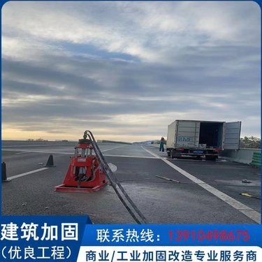 高碑店加固設(shè)計(jì)公司 行業(yè)新聞 第2張