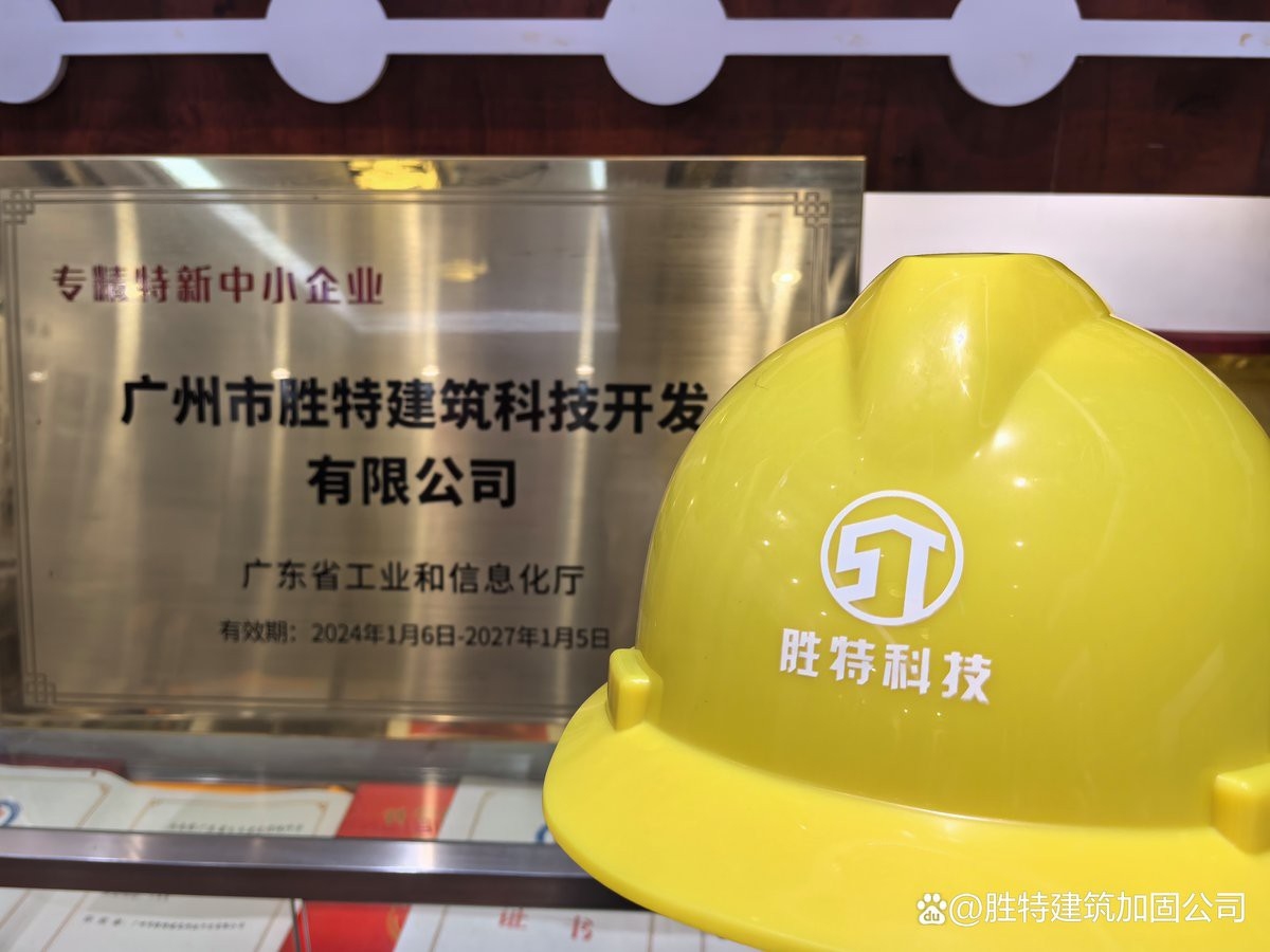 銅官加固設(shè)計(jì)公司