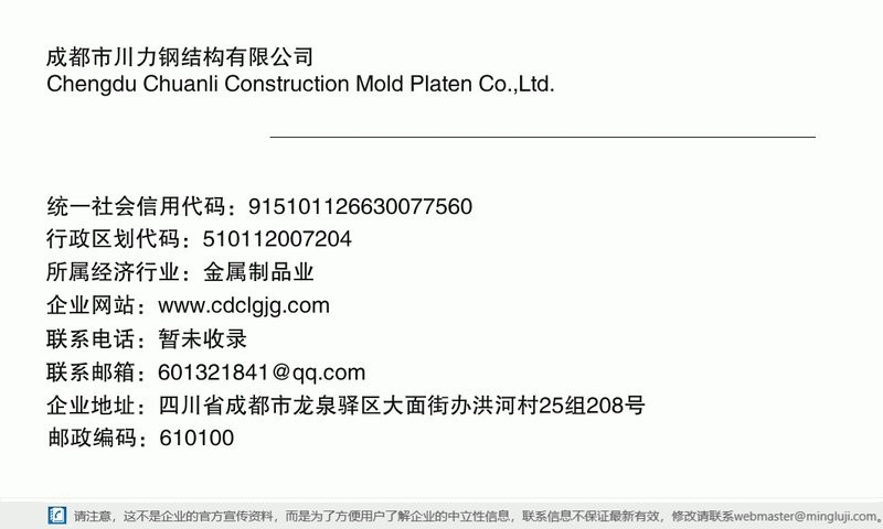 龍泉驛鋼結構設計公司（龍泉驛區(qū)部分鋼結構設計公司） 行業(yè)新聞 第1張