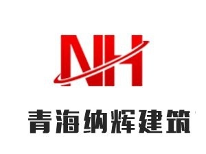 祁連加固設(shè)計(jì)公司（祁連地區(qū)提供加固設(shè)計(jì)服務(wù)的專業(yè)公司及相關(guān)信息） 行業(yè)新聞