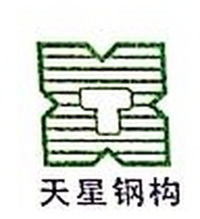 長清鋼結構設計公司（濟南市長清區(qū)部分鋼結構設計公司綜合信息）