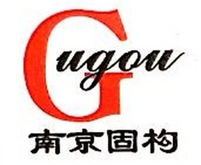 白下加固設(shè)計公司（南京固構(gòu)建筑加固工程有限公司） 行業(yè)新聞 第2張