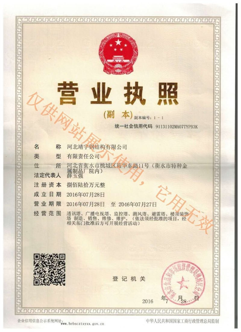 靖宇鋼結(jié)構(gòu)設計公司（河北靖宇鋼結(jié)構(gòu)有限公司）