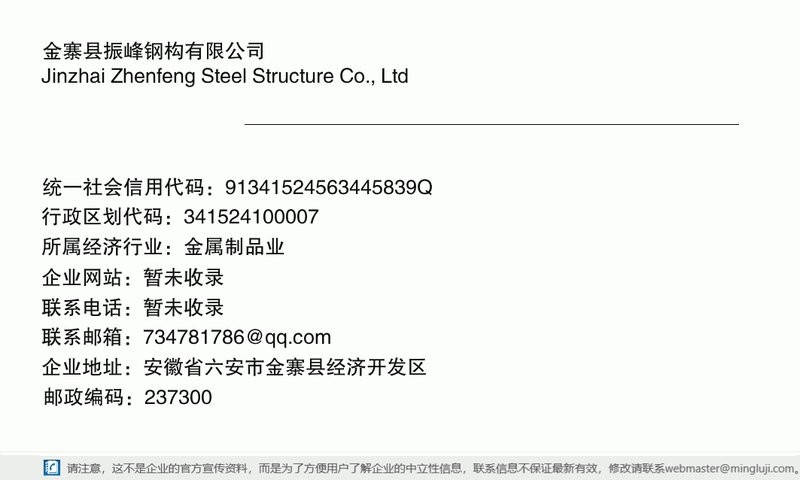 金寨鋼結(jié)構(gòu)設計公司（金寨縣華成建筑鋼結(jié)構(gòu)有限公司怎么樣） 行業(yè)新聞 第2張