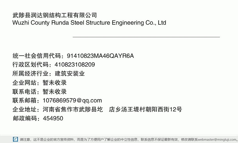 武陟鋼結(jié)構(gòu)設(shè)計公司（武陟華燁鋼結(jié)構(gòu)有限公司） 行業(yè)新聞 第3張