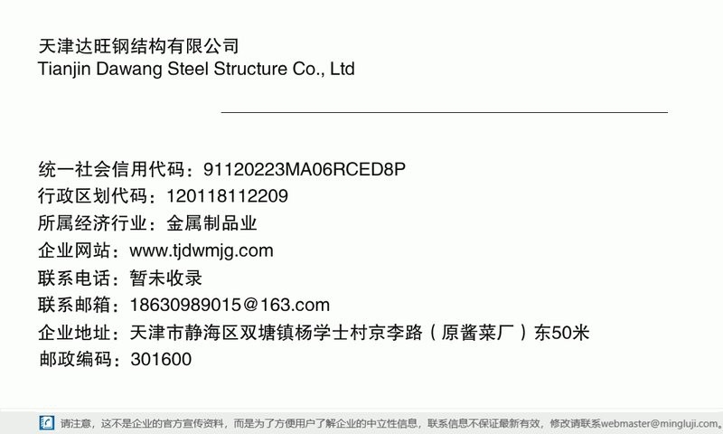 靜海鋼結(jié)構(gòu)設(shè)計公司（靜海鋼結(jié)構(gòu)設(shè)計公司哪家有成功案例） 行業(yè)新聞 第7張