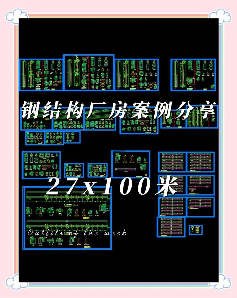 荔城鋼結(jié)構(gòu)設(shè)計(jì)公司（荔城地區(qū)提供鋼結(jié)構(gòu)設(shè)計(jì)服務(wù)的公司） 行業(yè)新聞 第4張