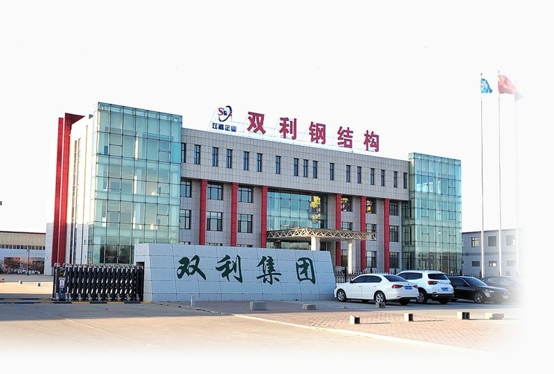 葫蘆島鋼結(jié)構(gòu)設(shè)計公司（中興鵬程建筑設(shè)計公司-雙利鋼結(jié)構(gòu)工程有限公司） 行業(yè)新聞 第3張