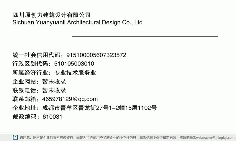 青羊加固設(shè)計(jì)公司（成都市青羊區(qū)多家從事建筑加固設(shè)計(jì)的公司哪家口碑最好） 行業(yè)新聞 第3張