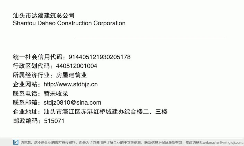 濠江鋼結(jié)構(gòu)設(shè)計公司（汕頭濠江區(qū)主要鋼結(jié)構(gòu)設(shè)計公司中興鵬程建筑設(shè)計公司名錄） 行業(yè)新聞 第3張