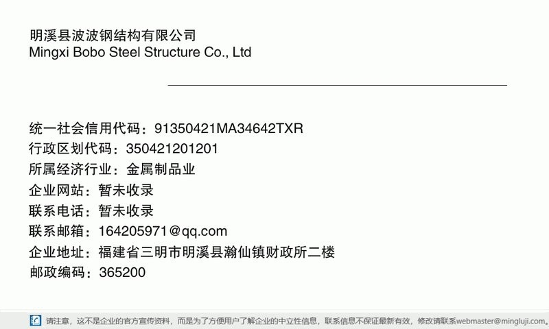 明溪鋼結(jié)構(gòu)設計公司（明溪縣遠富鋼結(jié)構(gòu)有限公司） 行業(yè)新聞 第5張