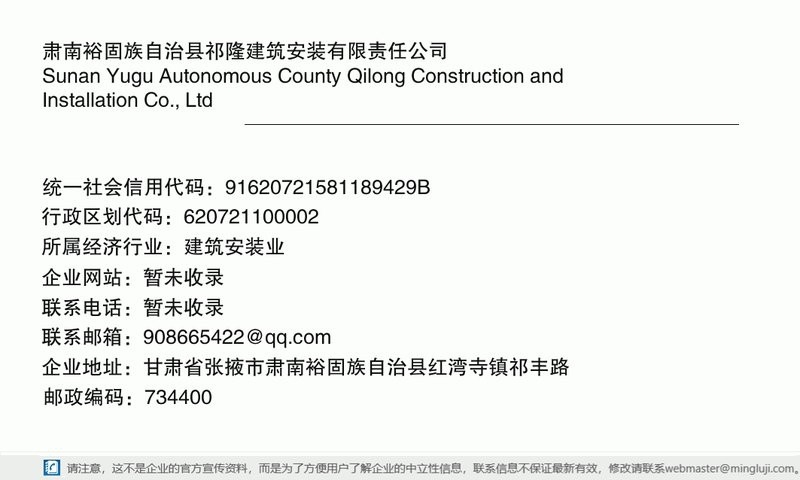 肅南加固設計公司（肅南加固公司哪家口碑最好？） 行業(yè)新聞 第3張