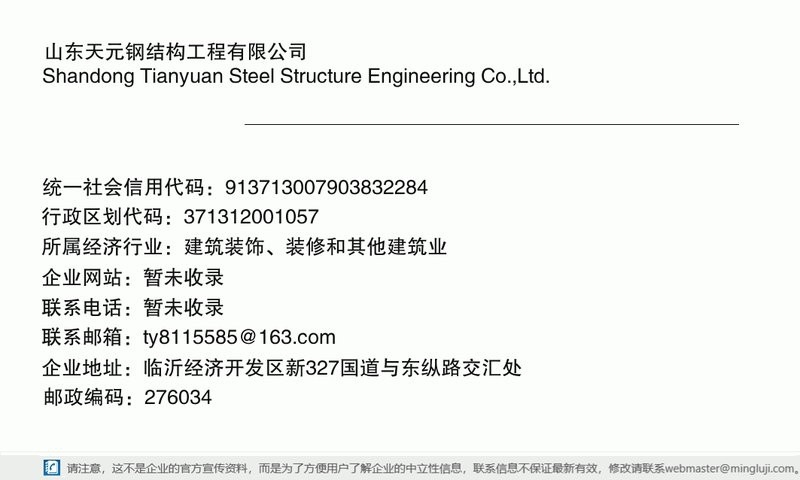 河?xùn)|鋼結(jié)構(gòu)設(shè)計(jì)公司 行業(yè)新聞 第7張