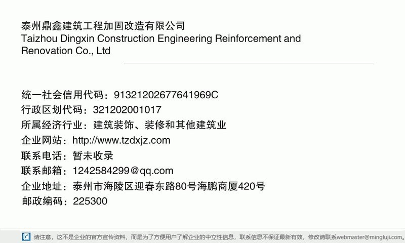 海陵加固設(shè)計公司（海陵區(qū)（泰州市）涉及建筑加固設(shè)計的專業(yè)機構(gòu)） 行業(yè)新聞 第1張