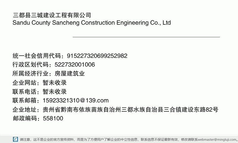 三都加固設(shè)計(jì)公司（三都加固設(shè)計(jì)公司的價(jià)格范圍） 行業(yè)新聞 第2張