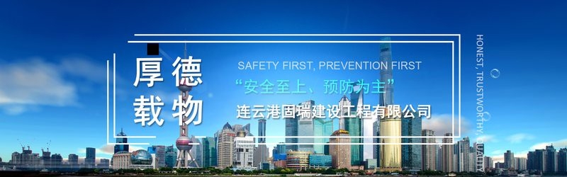 連云港加固設(shè)計公司（連云港地區(qū)提供加固設(shè)計服務(wù)的公司）