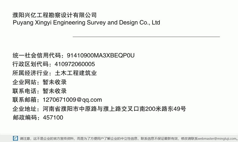 濮陽加固設(shè)計(jì)公司（河南明達(dá)工程技術(shù)有限公司濮陽加固設(shè)計(jì)公司哪家口碑最好） 行業(yè)新聞 第6張