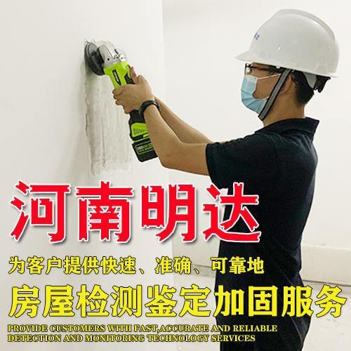 濮陽加固設(shè)計(jì)公司（河南明達(dá)工程技術(shù)有限公司濮陽加固設(shè)計(jì)公司哪家口碑最好） 行業(yè)新聞 第4張