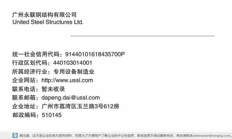 荔灣鋼結構設計公司（廣州市荔灣區(qū)主要鋼結構設計公司） 行業(yè)新聞 第2張