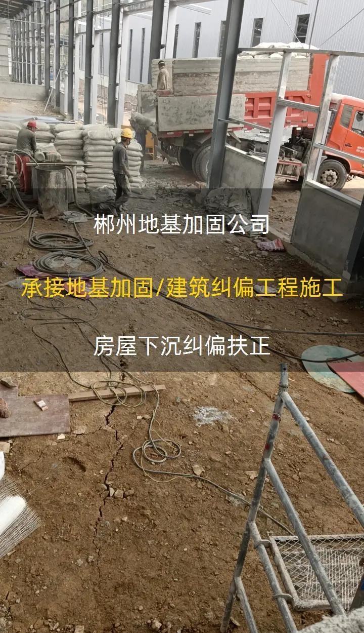 資興加固設(shè)計公司（資興市提供加固設(shè)計服務(wù)的公司） 行業(yè)新聞 第2張