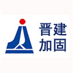 長(zhǎng)治加固設(shè)計(jì)公司（長(zhǎng)治加固設(shè)計(jì)公司哪家好） 行業(yè)新聞 第4張