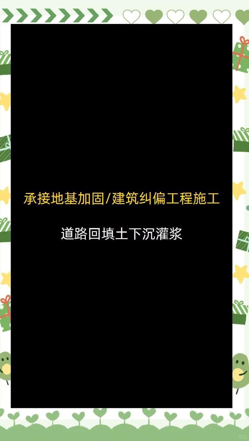 碌曲加固設(shè)計(jì)公司（碌曲縣加固設(shè)計(jì)相關(guān)公司） 行業(yè)新聞 第1張