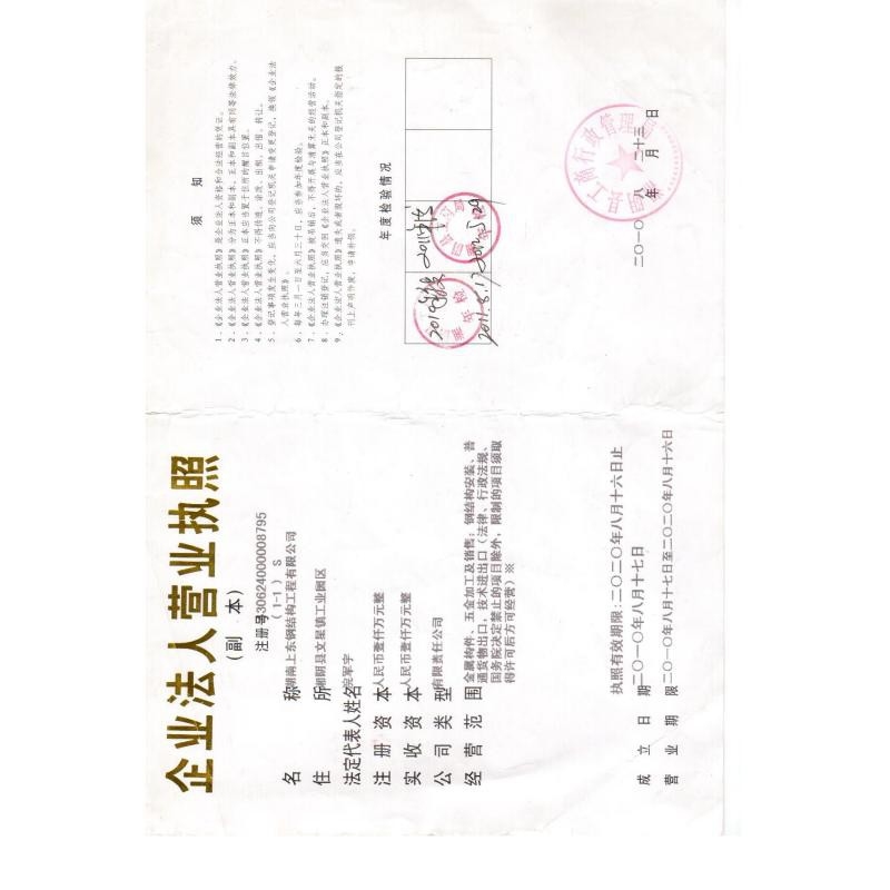 湘陰加固設(shè)計(jì)公司（湘陰加固設(shè)計(jì)公司哪家口碑最好）