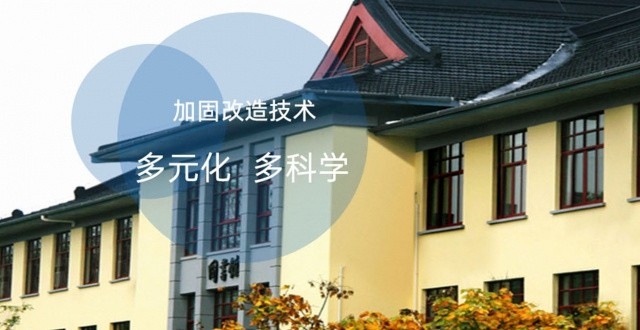 鼓樓加固設(shè)計(jì)公司（南京固砼結(jié)構(gòu)加固有限公司南京固砼結(jié)構(gòu)加固有限公司獲取詳細(xì)信息） 行業(yè)新聞